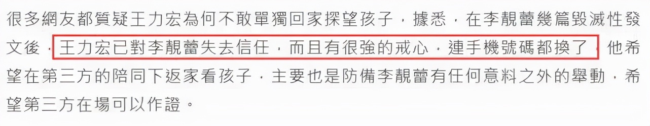 王力宏首次透露，为何不敢单独赴约：已经失去信任，害怕发生意外