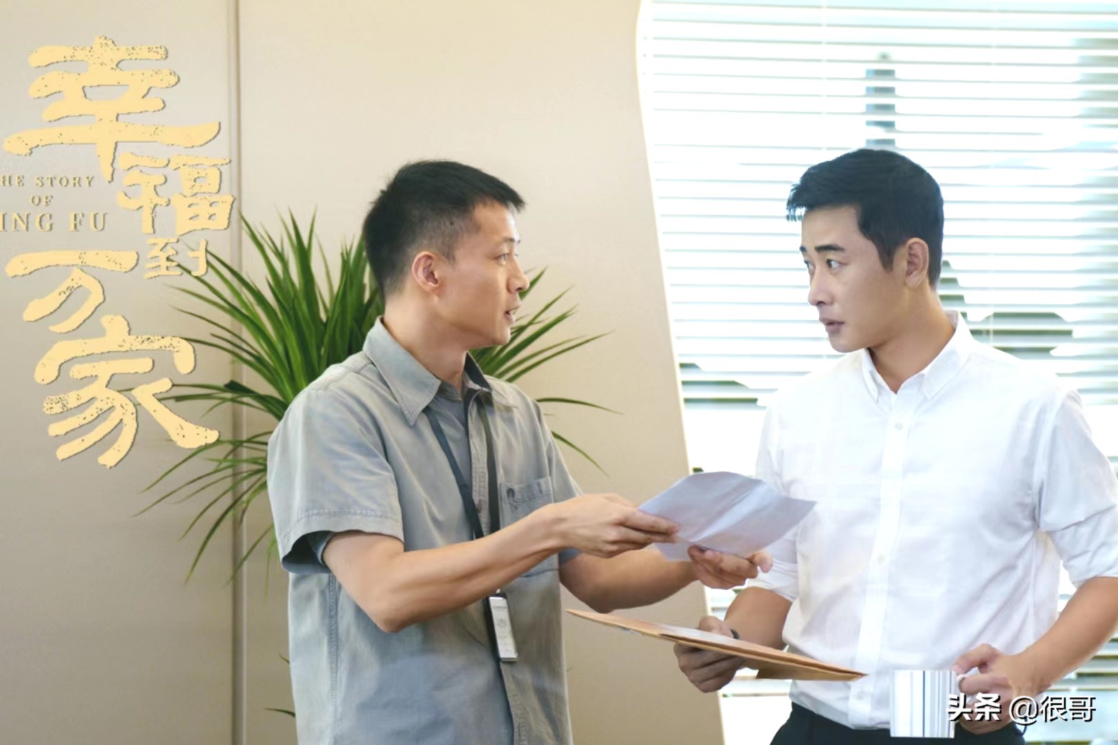 《幸福到万家》中的10位龙套配角，以为是群演，谁知来头都不小