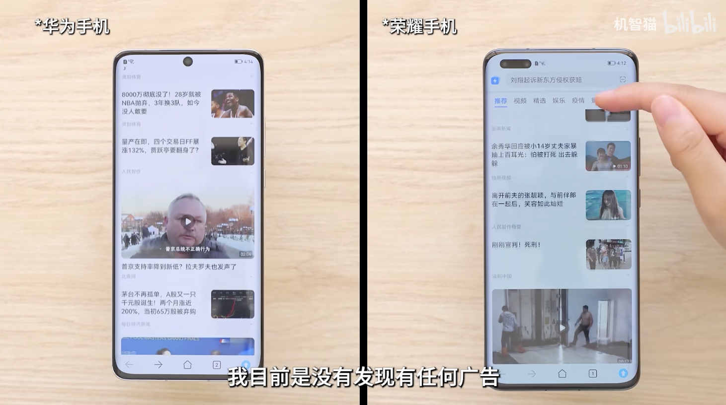 华为已成为广告推送机？5大手机系统横评，小米竟然是“背锅侠”