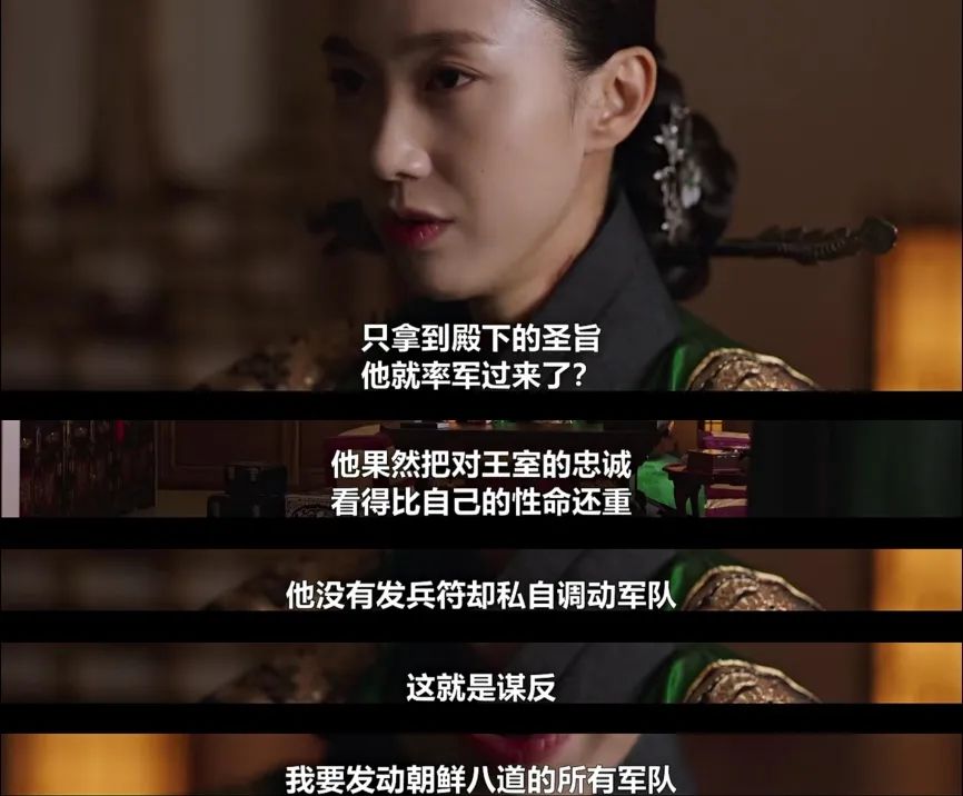 《红丹心》13-14集镜头语言分析，结局HE还是BE？王是暴君吗？