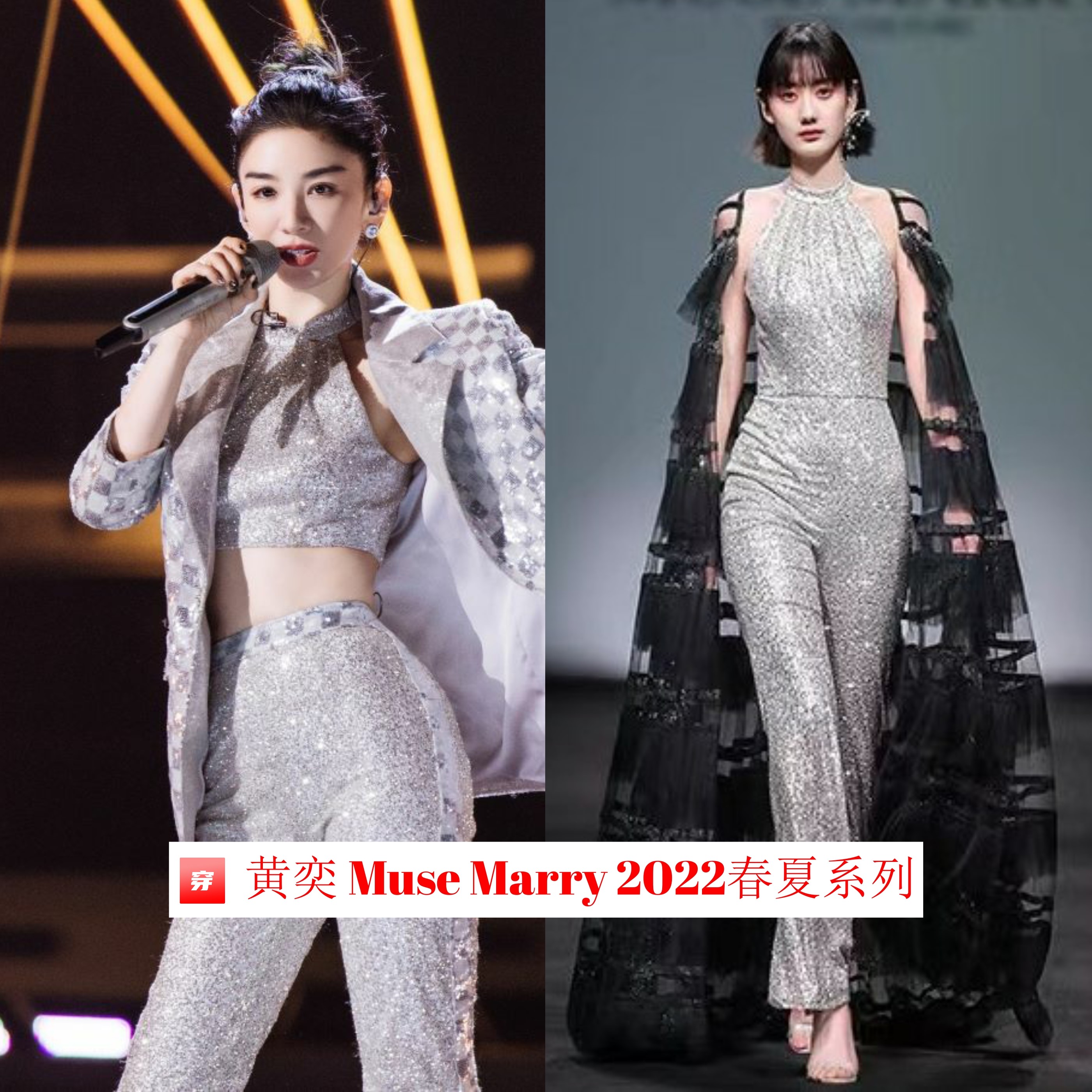 支持国货！热门明星、主持人宁愿撞衫也要穿上这个小众礼服品牌