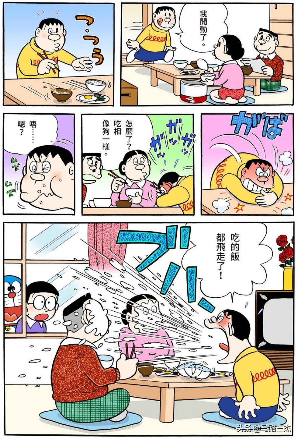 经典漫画_哆啦A梦短篇全彩版_第54分卷_随意甲板