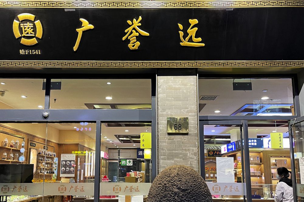 42%公司子公司--山西广誉远国药有限公司是中国历史悠久的知名医药