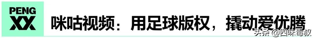 2022腾讯有英超版权吗(终局之战 | 足球版权鹿死谁手？)