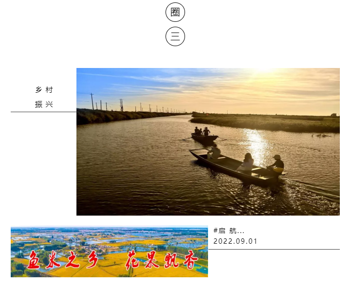 青螺滩 | 圈