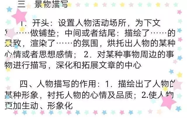 语文老师一针见血：10个阅读理解答题技巧，背熟，6年稳拿100分