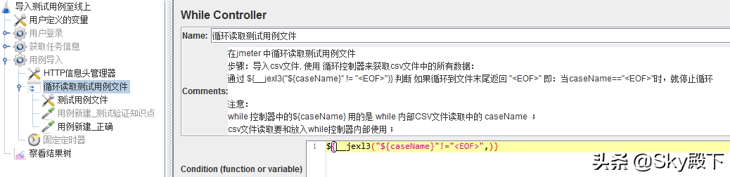 jmeter while 控制器 循环读取测试用例文件