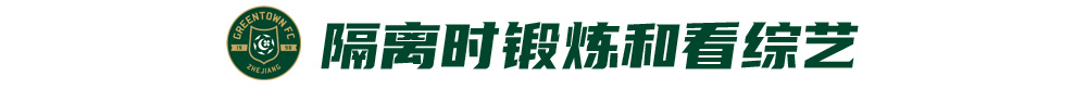 中超香港籍球员叫什么(14个月未见家人！随队冲上中超，中国香港球员梁诺恒：“一切都值了”)