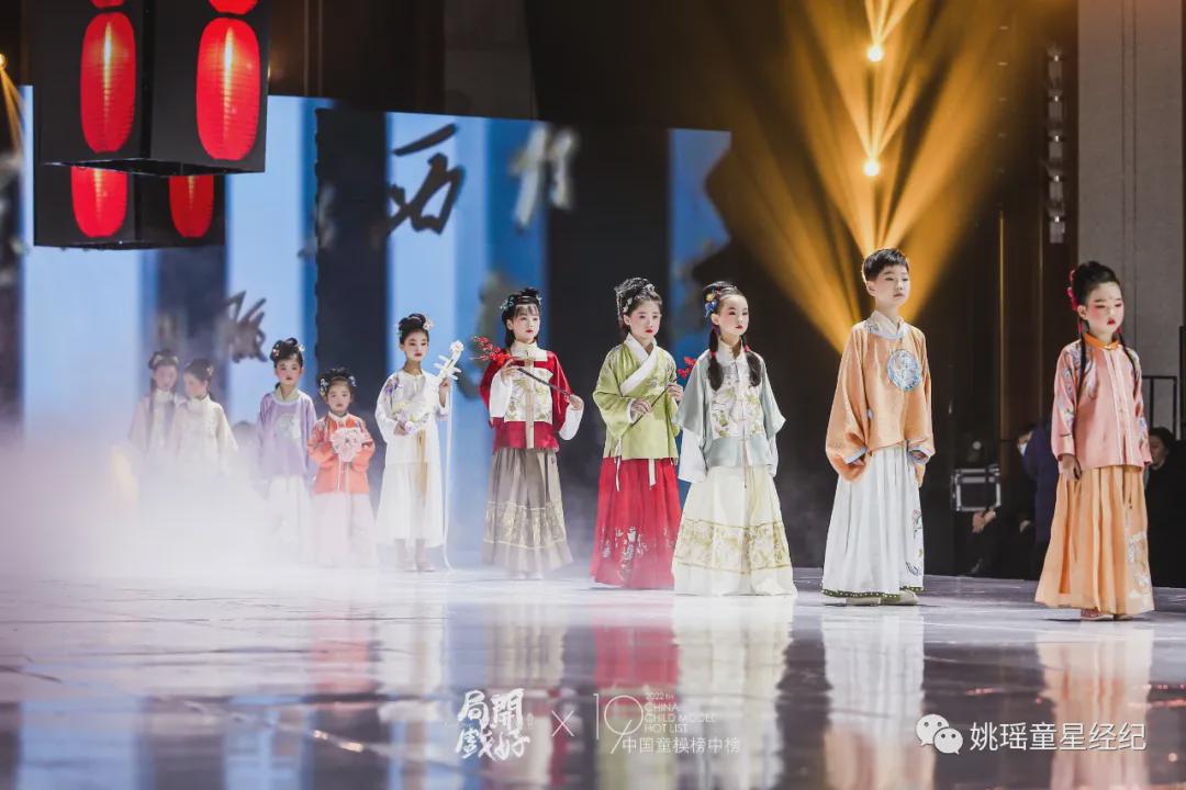 黄姚婉尔 | 2022中国童模榜中榜时尚盛典-九宫汉坊汉服推广官