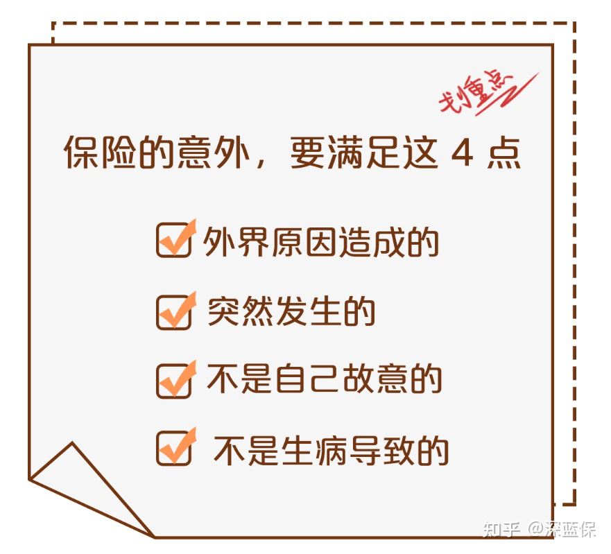 抄作业！2022重疾险、医疗险、意外险、寿险的家庭保险清单推荐