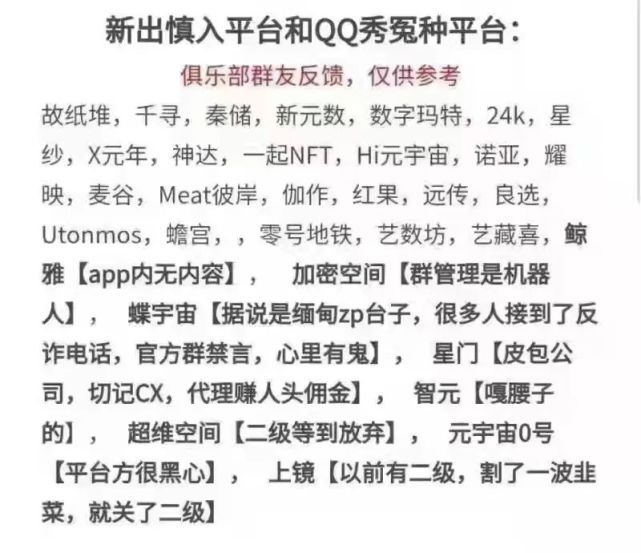 售罄、涨停、日赚千万，数字藏品的“爆红与暴富”