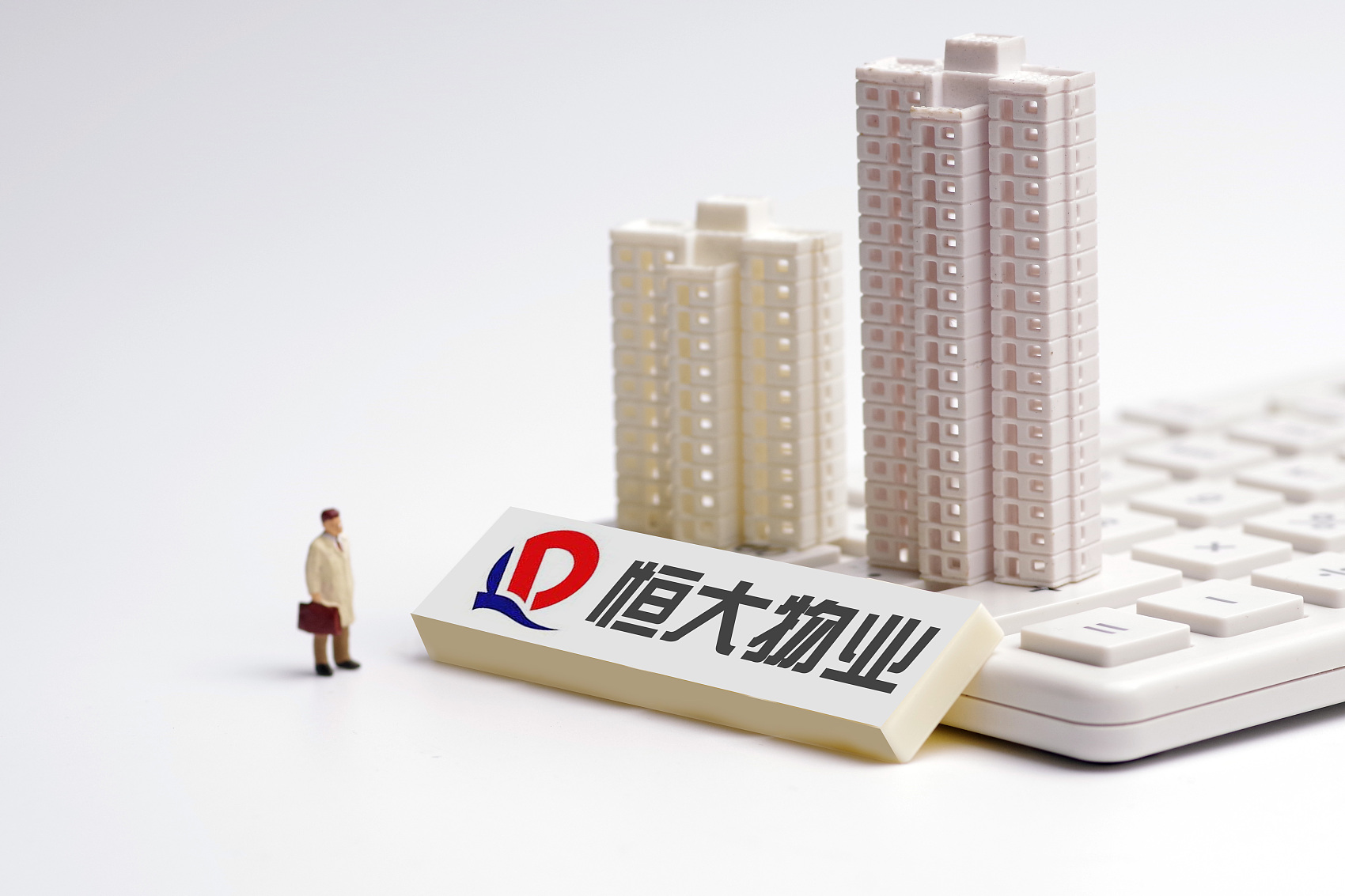 恒大物业134亿存款调查结果出炉，多高管被辞任，贷款回流至恒大