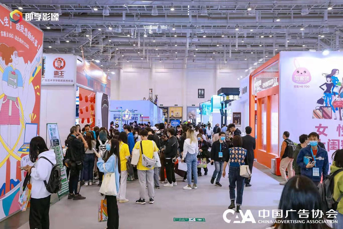 广告人的饕餮盛宴——第28届中国国际广告节在厦门圆满落幕