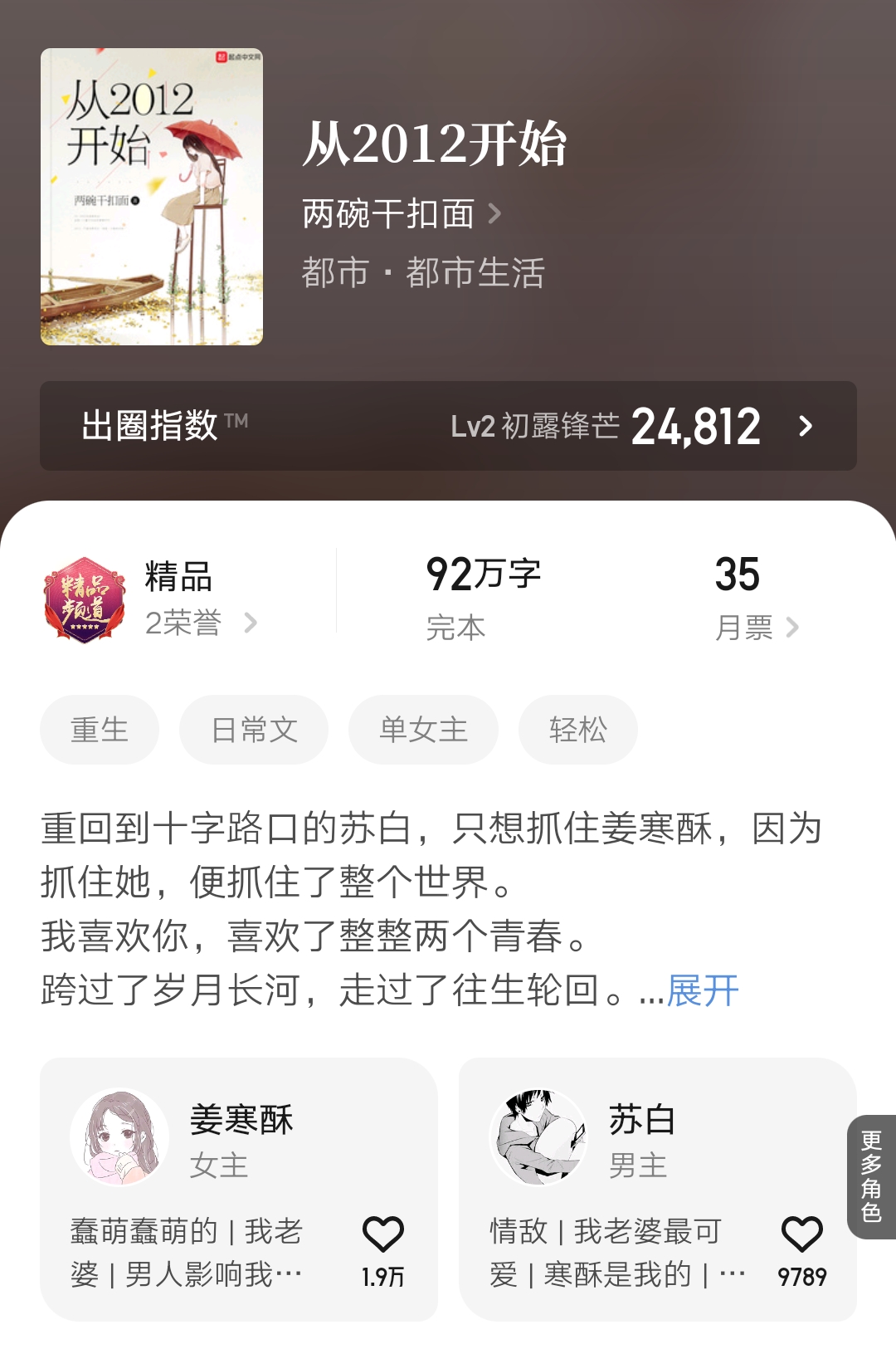 《信息全知者》等八本最新完结的精品小说汇总，书荒的不妨看看