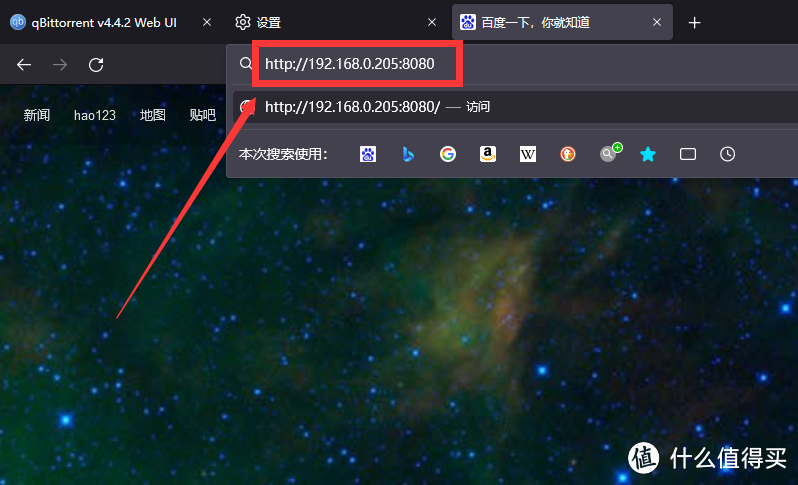 自带辅种工具和微信推送的最强版本Qbittorrent！NAS部署教程