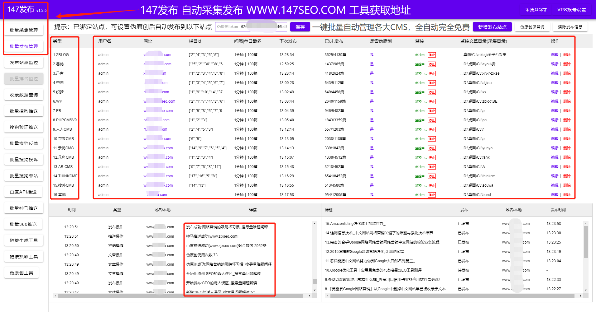 如何借助米拓CMS插件让网站快速收录和关键词排名-网站通用插件