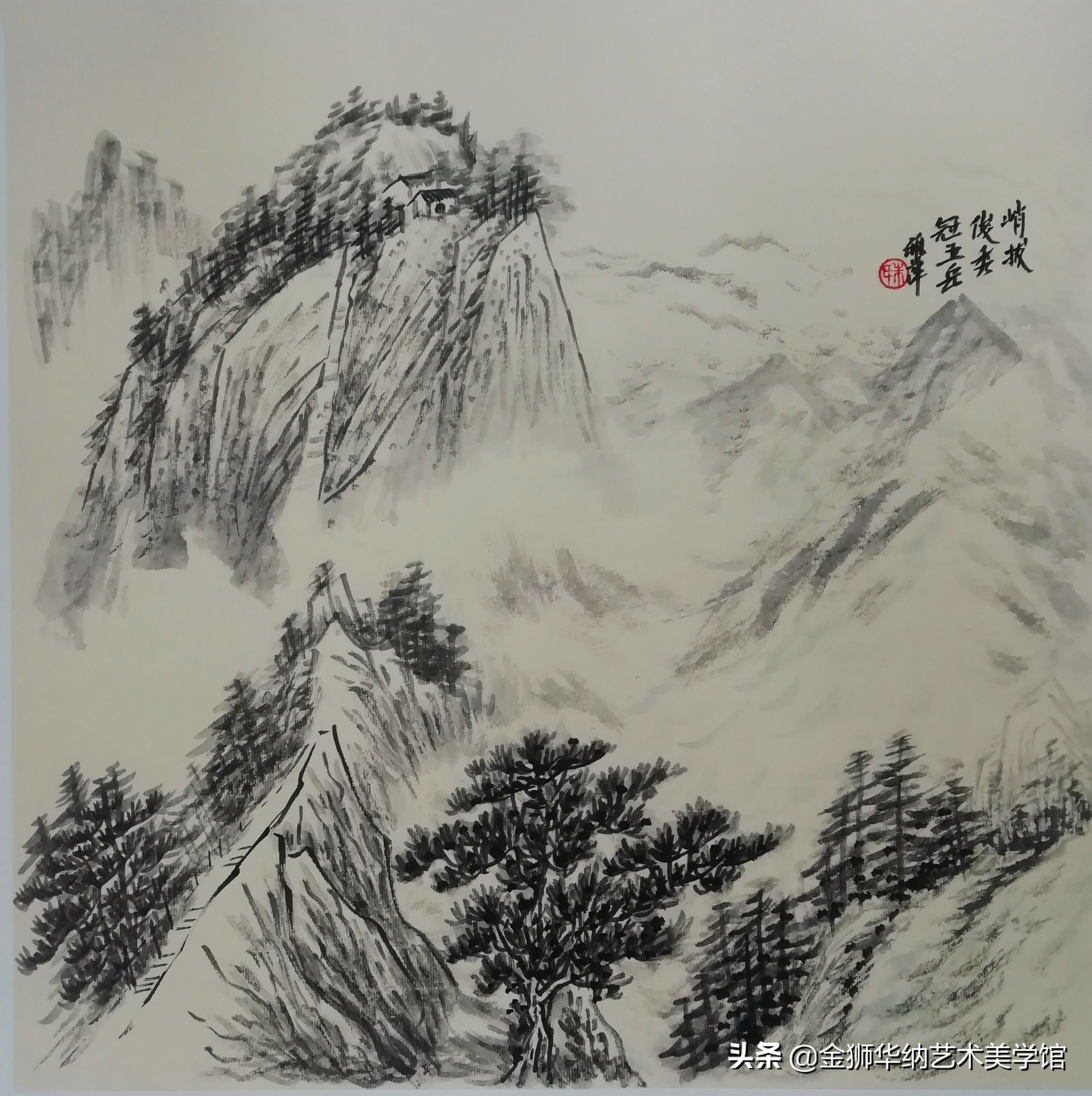 画家朱雅萍女士山水作品（华山写生）系列赏析《十》