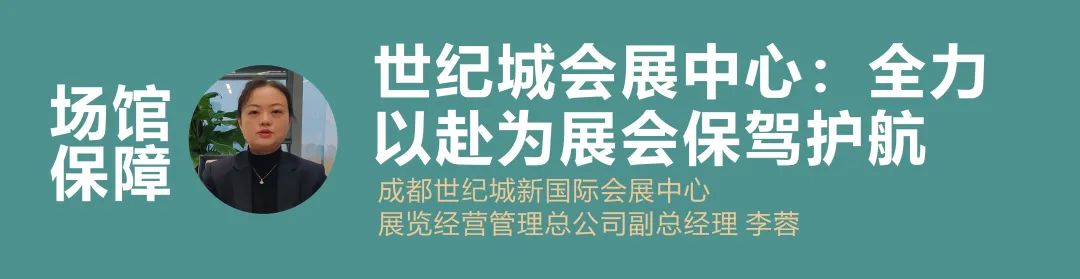 6月看成都,四维一体权威保障,全面为2022成都家居生活展保驾护航