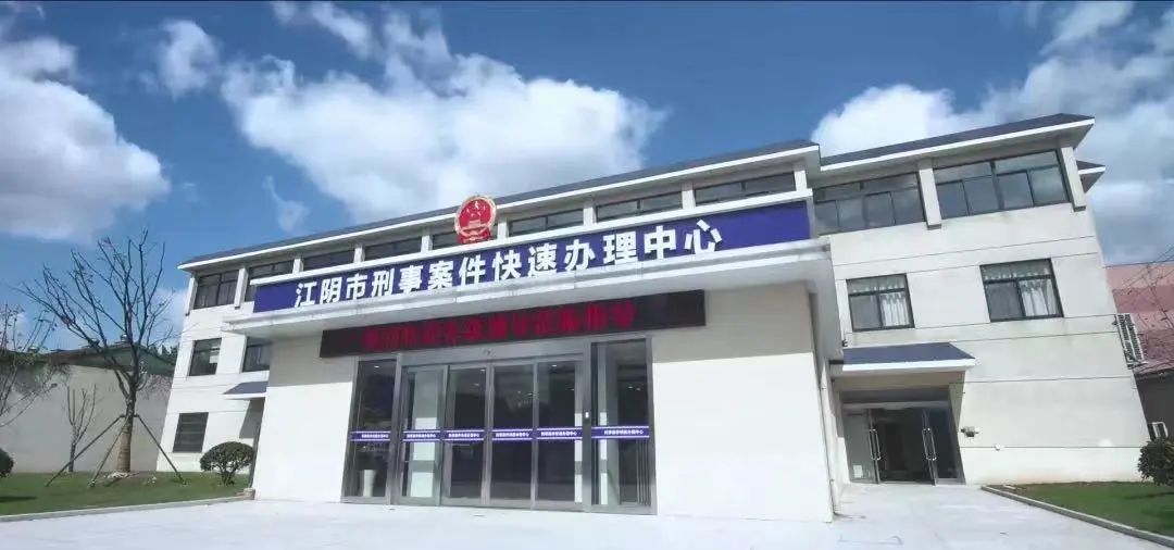 法治日报 | 无锡检察“团队化”办案聚力助企纾困