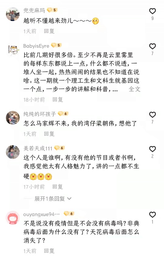“一个理科生侃晕三个文科生”，他把《圆桌派》这个谈话综艺做成了一节全学科通识课