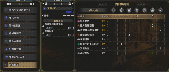 「怪物猎人：崛起」全武器指南-弓