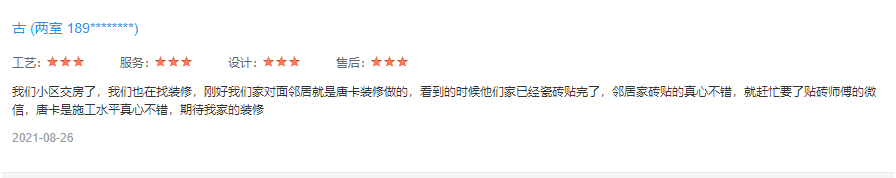 重庆唐卡装饰工程集团有限公司是否值得信赖