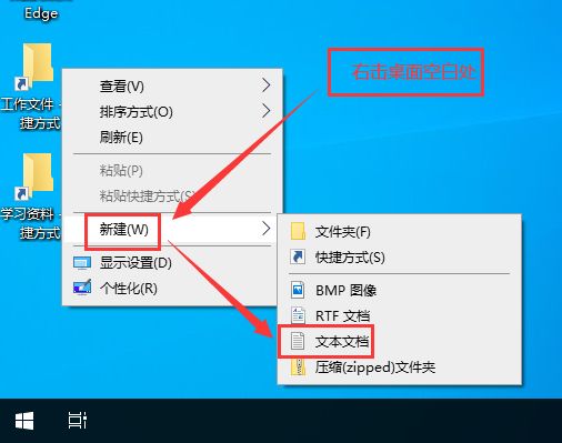 电脑桌面图标显示异常怎么办？方法简单，1招轻松搞定