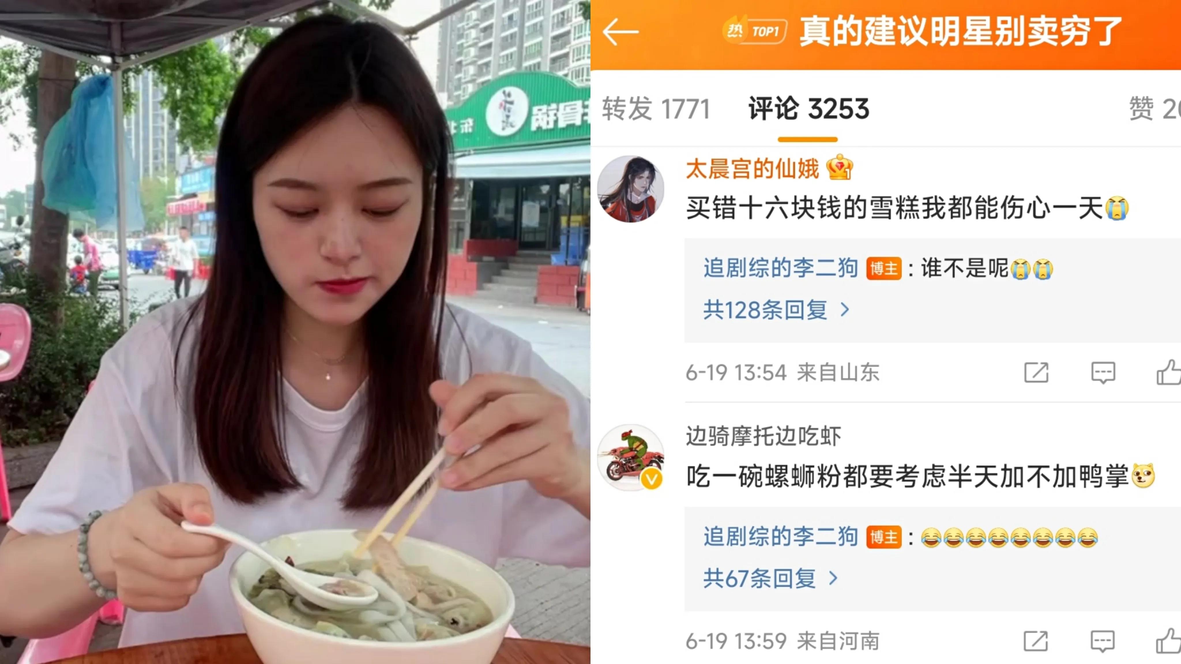 明星哭穷没收入，网友：商演几十万，普通人吃20元快餐都纠结半天