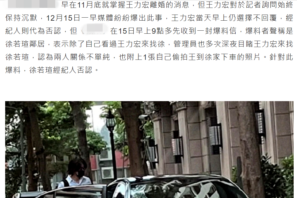 被李靓蕾点名？徐若瑄凌晨急发文否认出轨王力宏：这是恶意诋毁