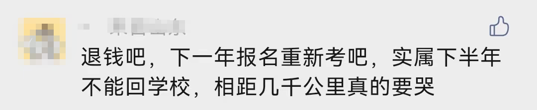 2022初级考试能退费吗？官方通知来了
