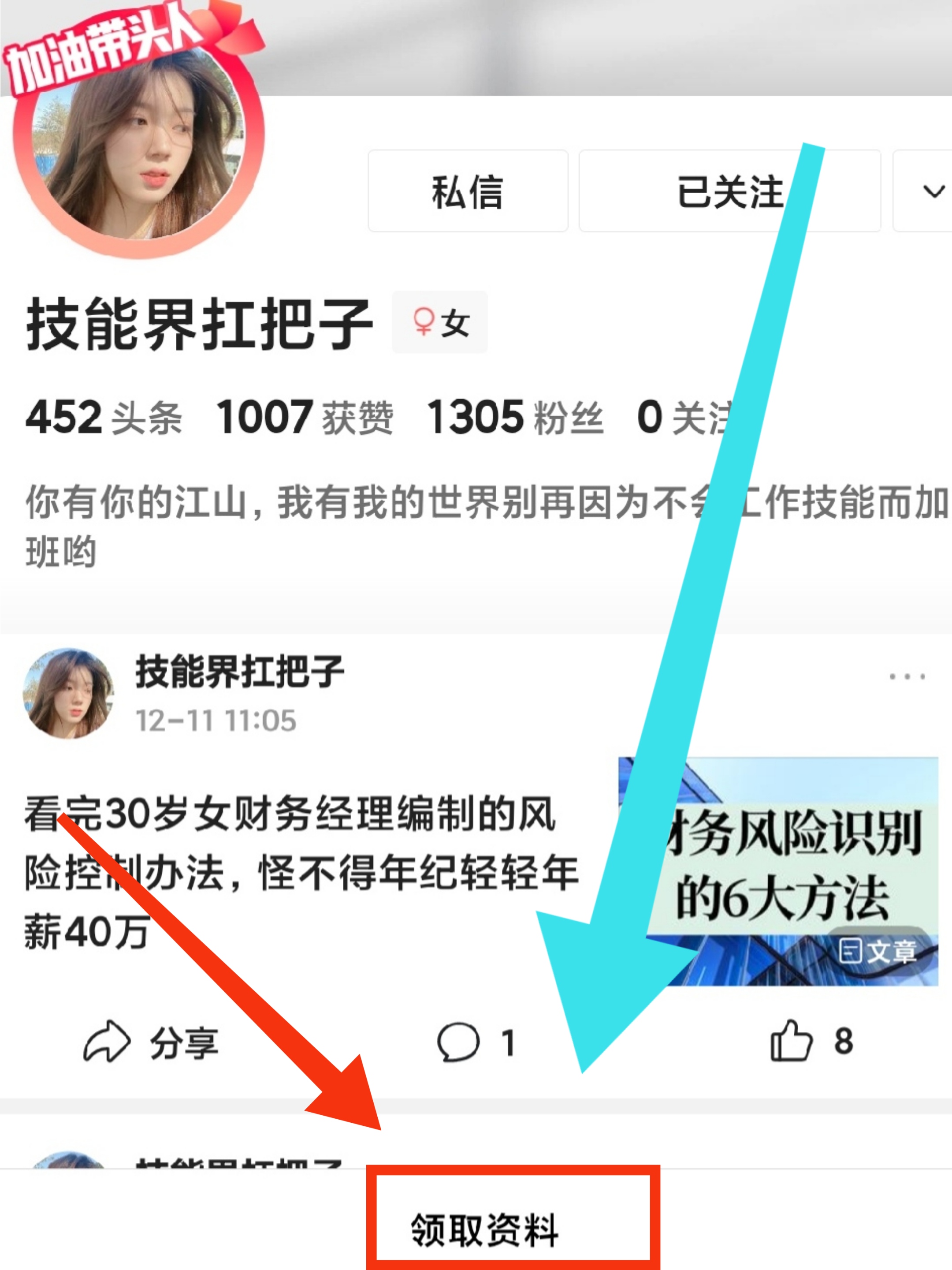 十年老会计职场心得，会计岗位面试技巧，新手会计必看