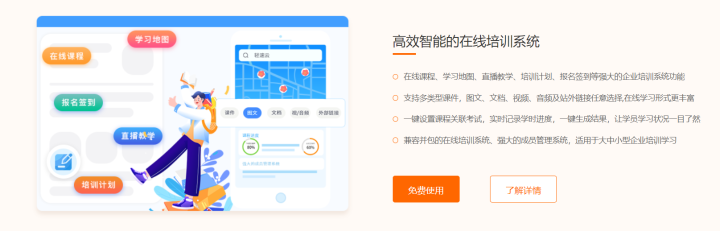 单位使用在线培训系统能解决哪些问题？
