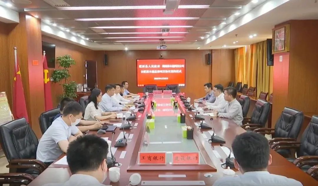 重磅！苗木通总部落户肥西，携手肥西县打造全国苗木线上交易平台