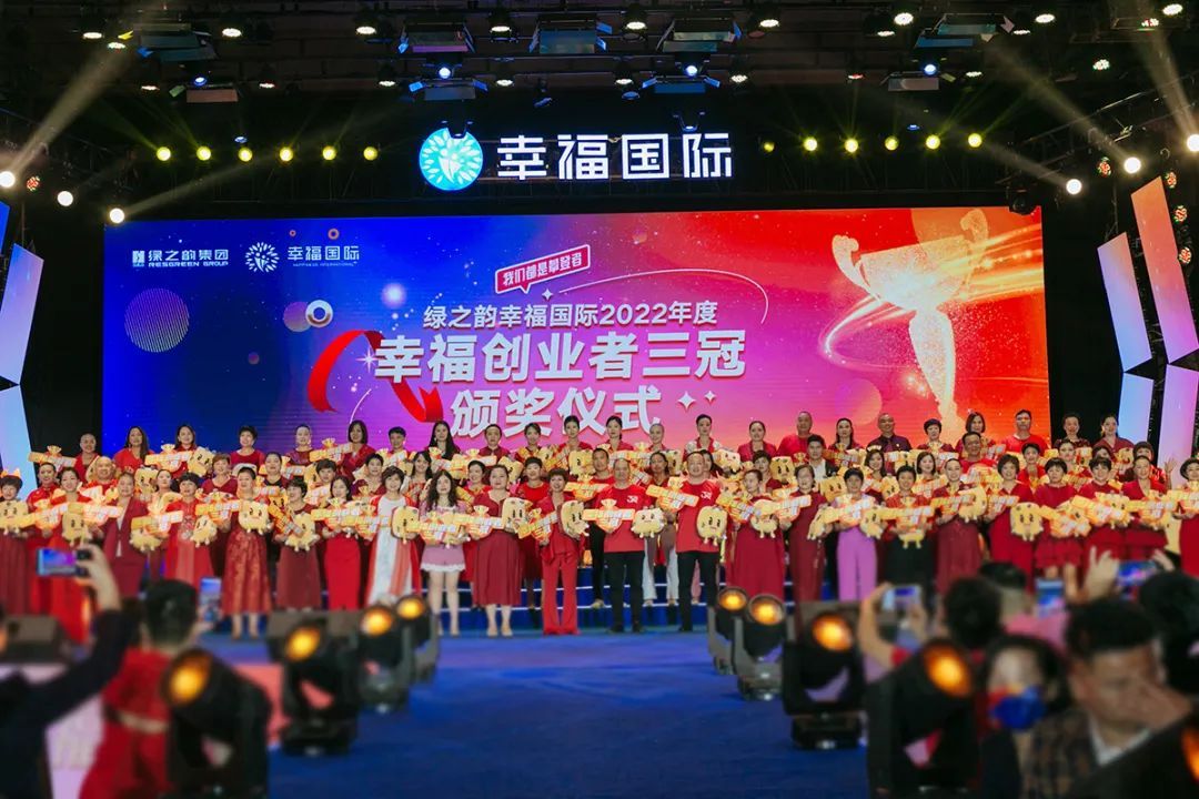 6万人次线上互动 绿之韵幸福国际举行三周年庆典
