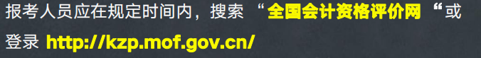 2022初级报名通道开通！这17个省份需提前注册，否则无法报名