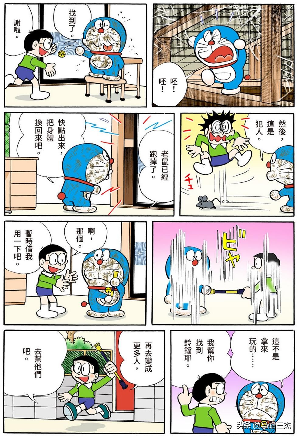 经典漫画_哆啦A梦短篇全彩版_第54分卷_随意甲板