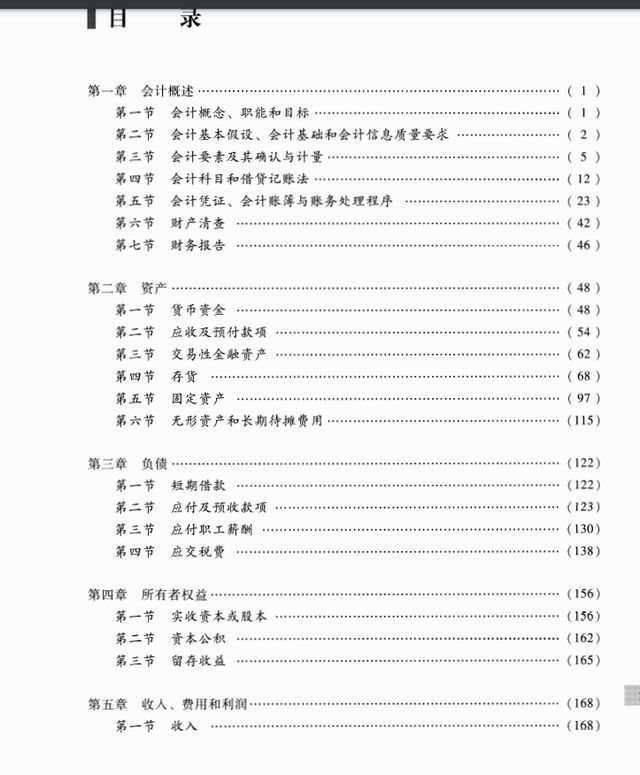 初级会计如何备考？一定要买官方教材和报班吗？