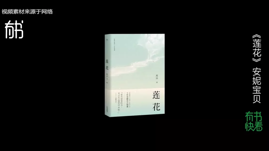安妮宝贝的巅峰之作,是这朵开在内心的《莲花》