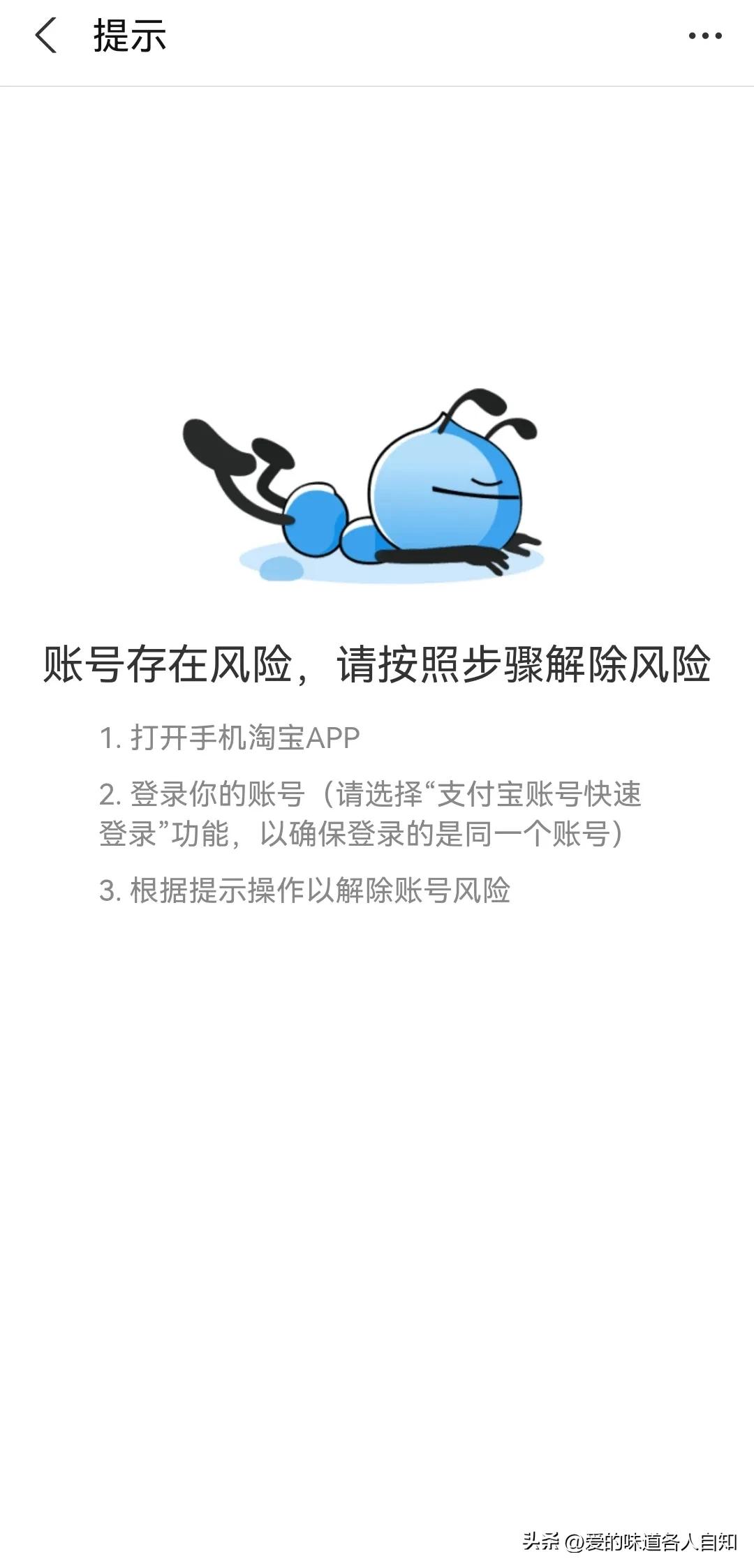 这是不是阿里BB公司的新套路？