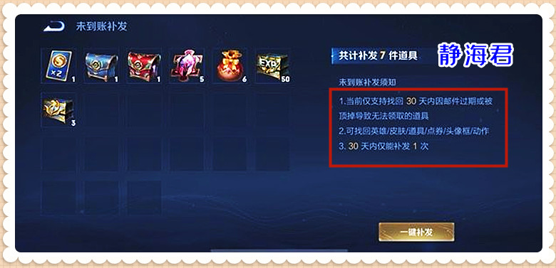 王者荣耀：客服系统最新调整，偶尔挂机不要紧，因为信誉分可找回