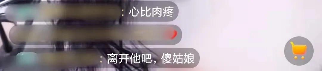 她的直播，我看一场哭一场