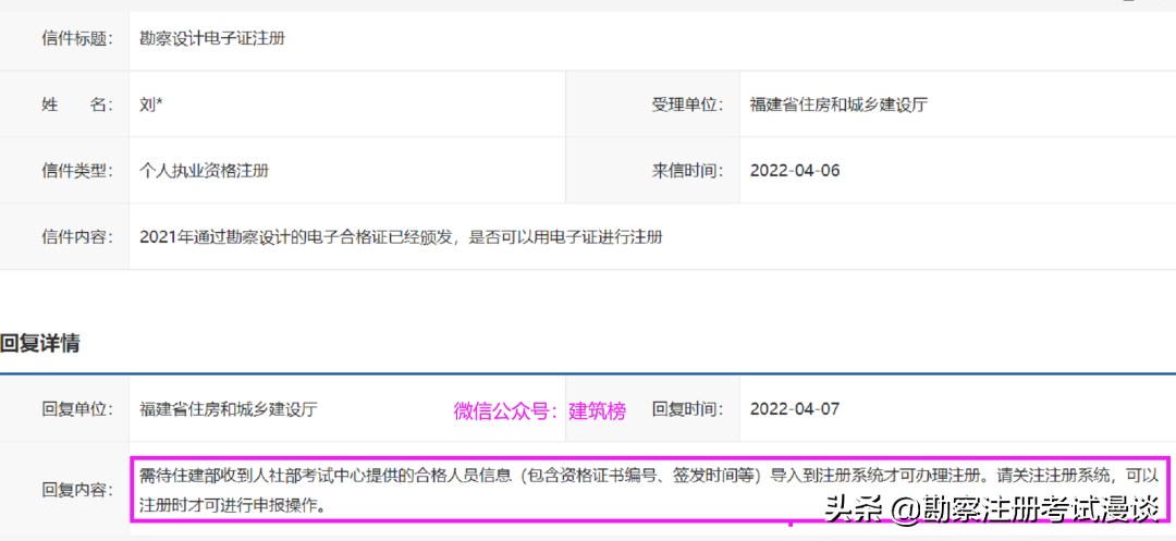 2021年勘察设计合格人员信息暂时还未导入系统，电子证还不能注册