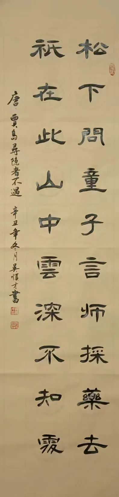 吴顺才——全球当代最具影响力艺术家