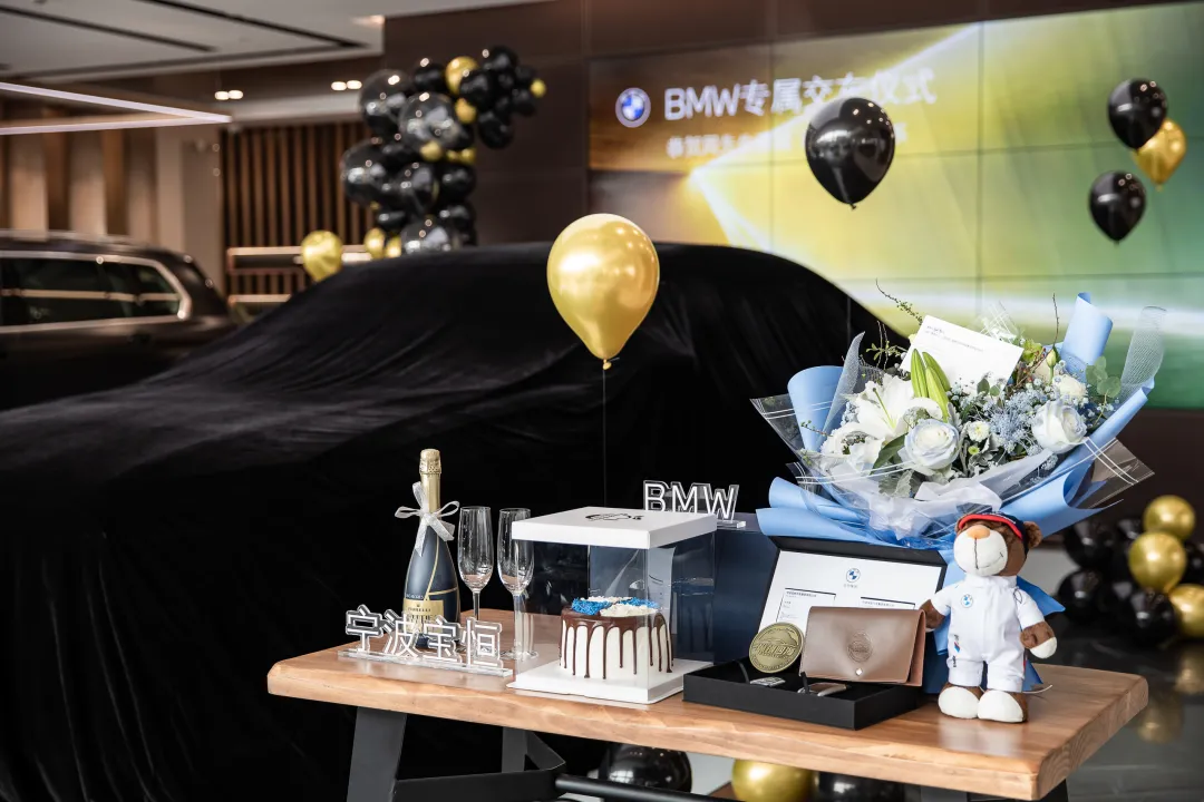 阔境人生｜新BMW 7系纵横四海定制版交车仪式