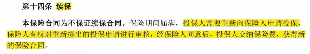 一些百萬(wàn)醫(yī)療條款里常見(jiàn)的坑
