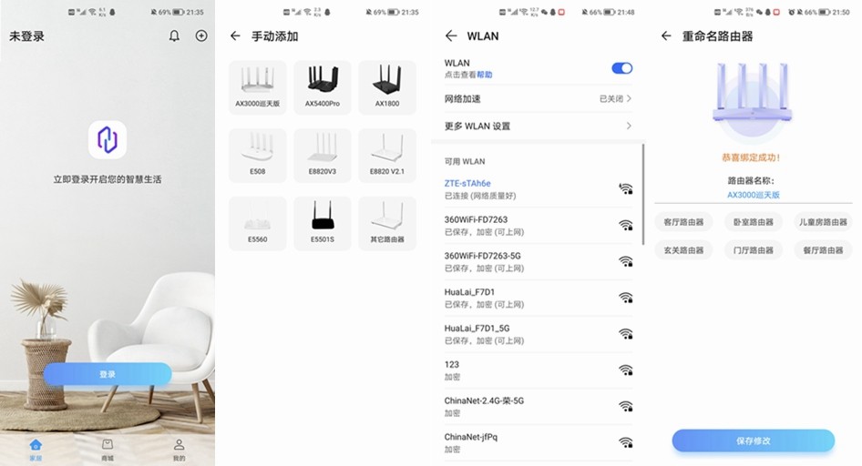 中兴AX3000巡天版|自主研发芯片，独立硬件加速引擎，30S极速组网