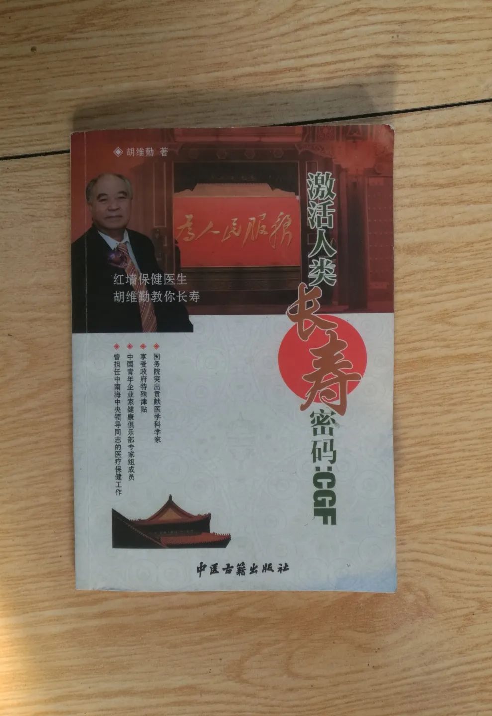 检察日报 | 这些诈骗套路专盯老年患者