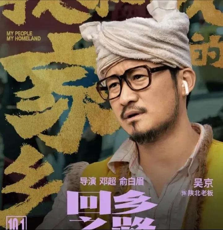 中国票房第一人，硬汉吴京主演的电影和电视剧大回顾