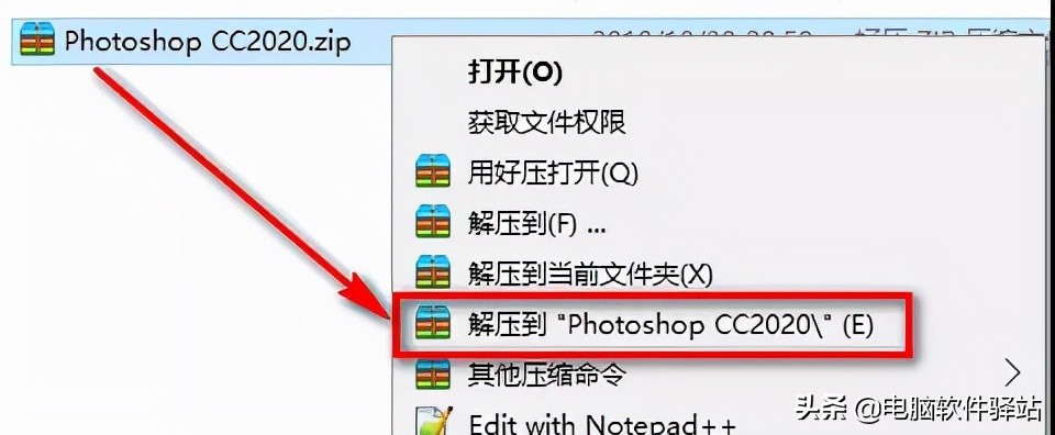 PS2020安装教程丨photoshop2020安装教程