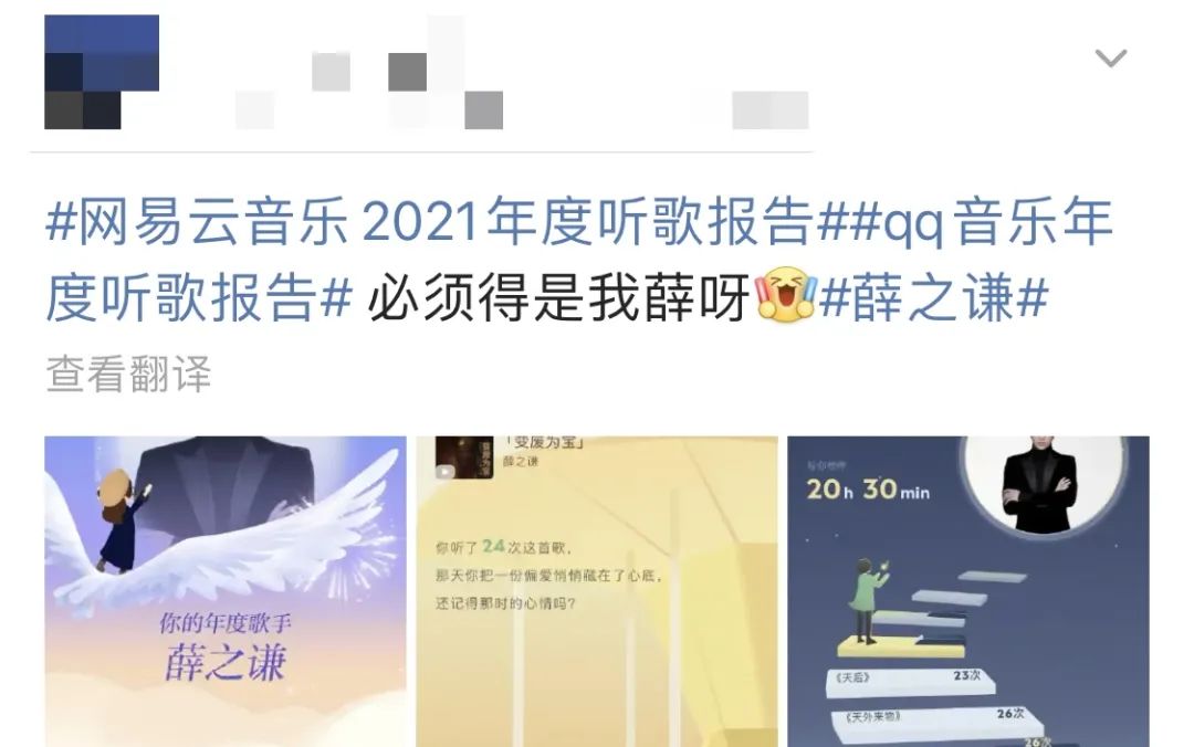 QQ音乐和网易云的年度排行榜，把无数网友整懵了